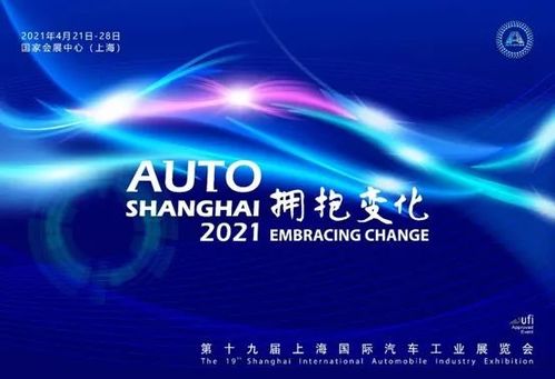 上海車展看點之合資車企