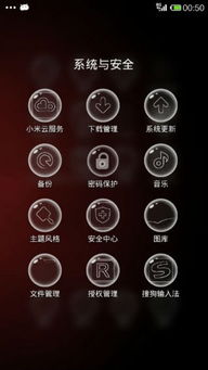 小米3移動(dòng)版 解鎖清新主題、完整Root權(quán)限與流暢省電刷機(jī)包的數(shù)據(jù)處理與存儲(chǔ)指南